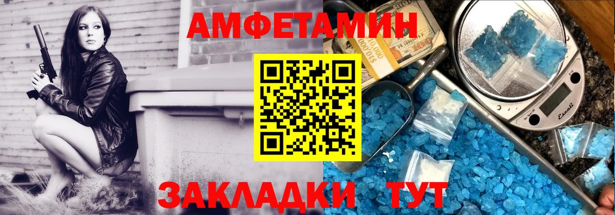 Нижний Новгород  АМФЕТАМИН  Вход с VPN  Амфетамин Розовый 