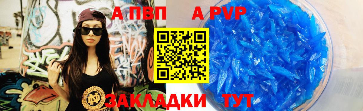 Нижний Новгород  сколько стоит  А ПВП VHQ  Вход с VPN  А ПВП СК 
