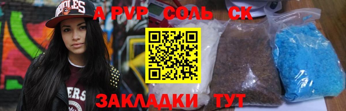 APVP СК Нижний Новгород