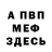 КЕТАМИН VHQ Sergey Devyateyarov