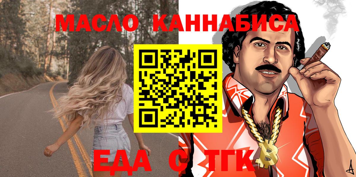 Печенье с ТГК конопля  Вход с VPN  Нижний Новгород 