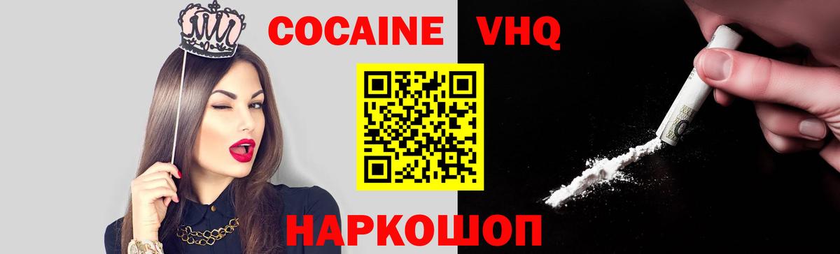 КОКАИН Fish Scale Нижний Новгород