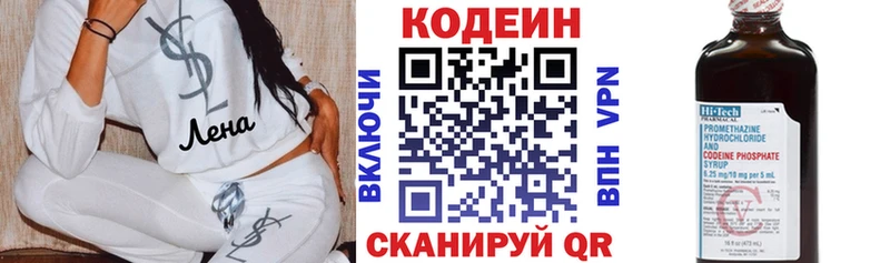 ОМГ ОМГ маркетплейс купить Нижний Новгород Codein напиток Lean (лин)