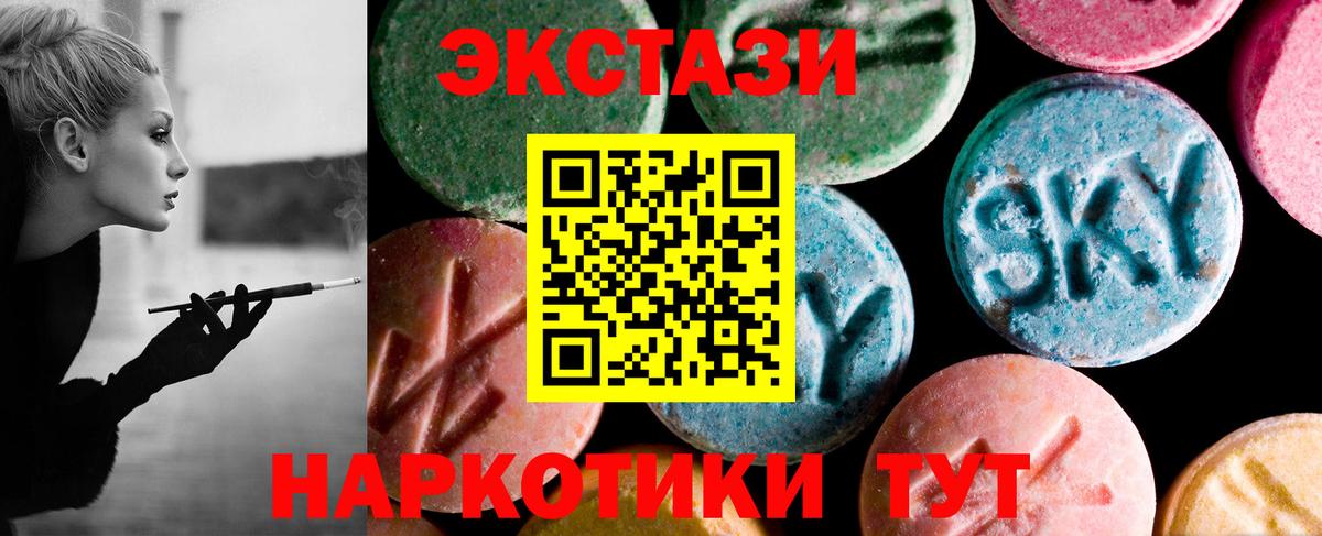 Экстази 99%  Вход с VPN  Нижний Новгород  Экстази  Ecstasy 250 мг 