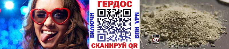 Героин хмурый  Нижний Новгород 