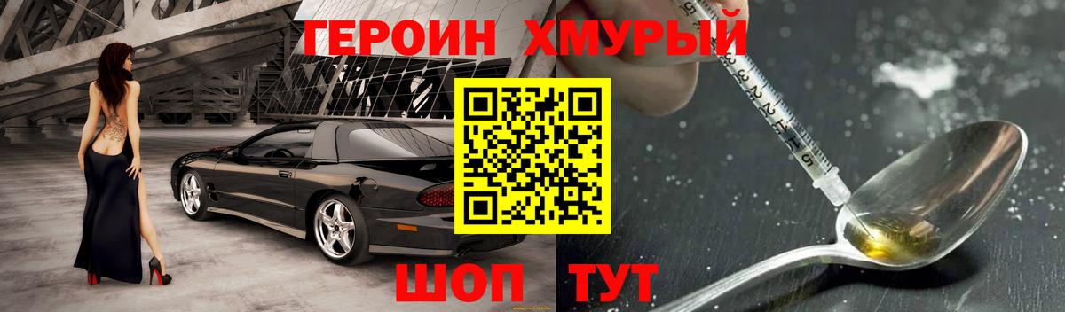 Героин VHQ  Вход с VPN  ГЕРОИН  Нижний Новгород 