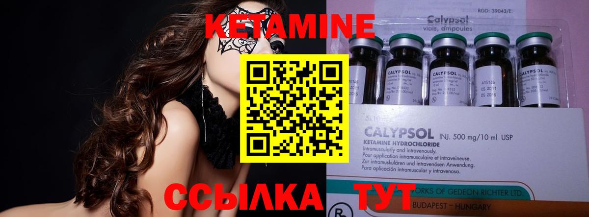КЕТАМИН VHQ  Вход с VPN  Нижний Новгород 