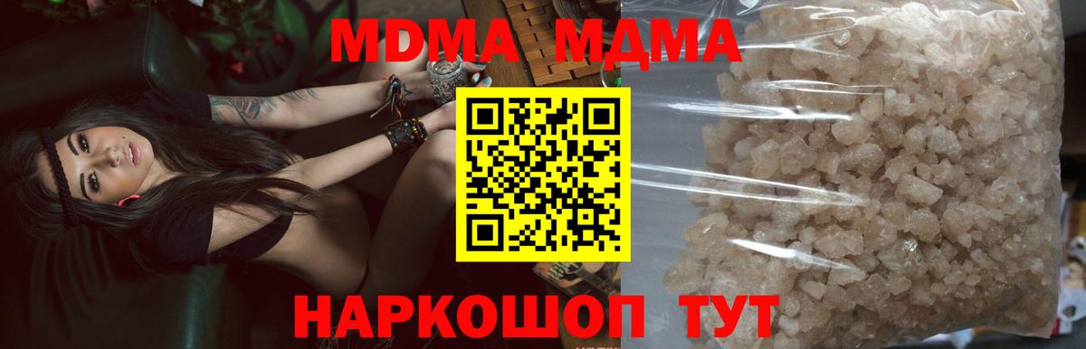 MDMA  MDMA crystal  Вход с VPN  Нижний Новгород  МДМА кристаллы 