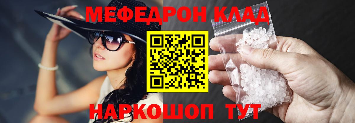 Меф мука Нижний Новгород
