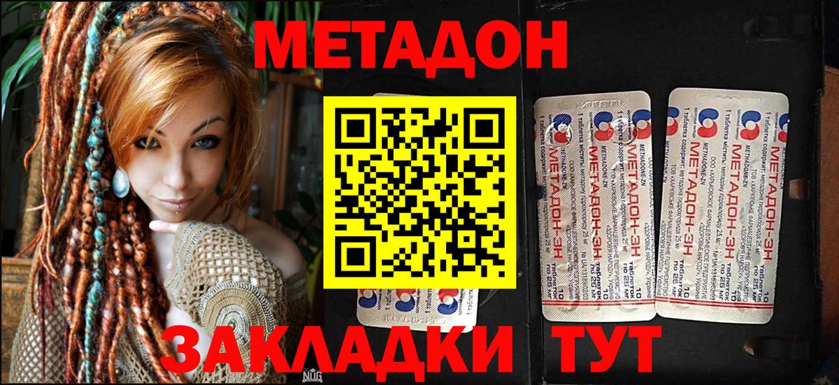 Нижний Новгород  МЕТАДОН VHQ  МЕТАДОН кристалл  kraken зеркало  Вход с VPN 