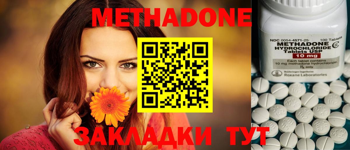 Меф МЯУ МЯУ   Мефедрон  МДМА  Вход с VPN  Нижний Новгород  Cocaine  Марихуана 