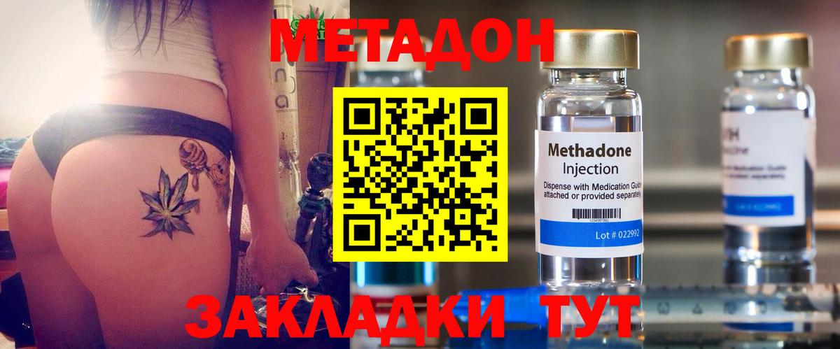 МЕТАДОН белоснежный Нижний Новгород