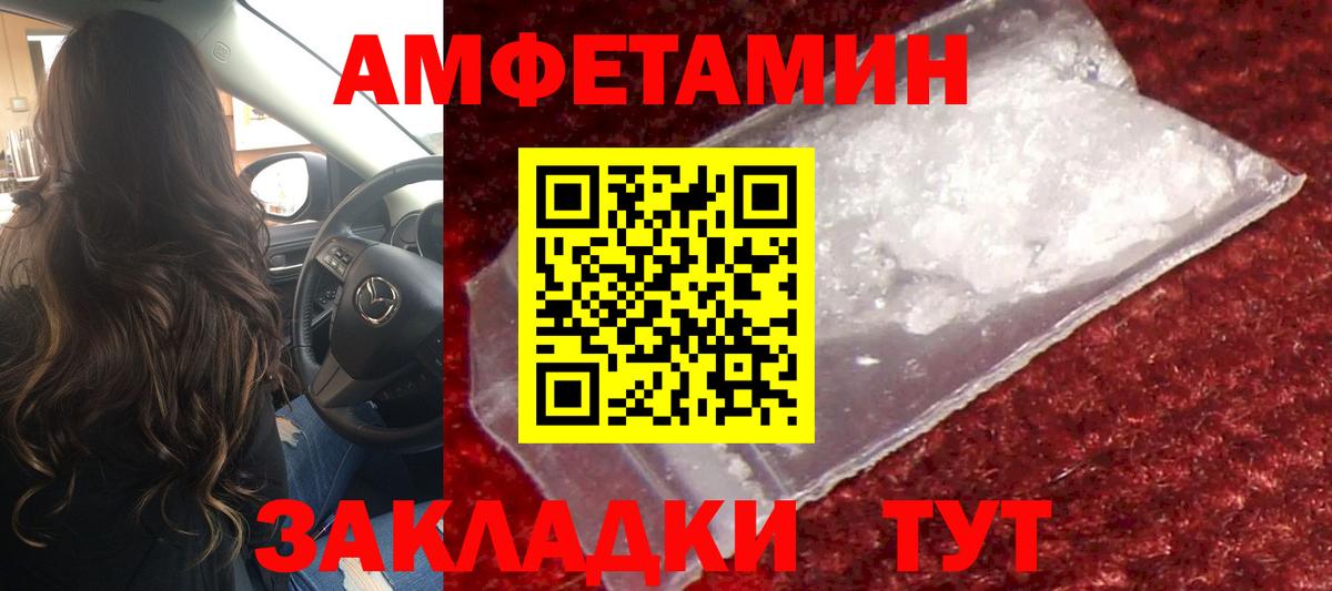МЕТАМФЕТАМИН пудра Нижний Новгород