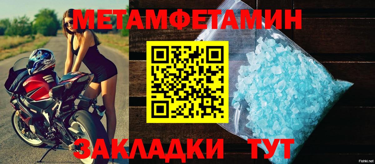 Нижний Новгород  Первитин Декстрометамфетамин 99.9%  Вход с VPN 