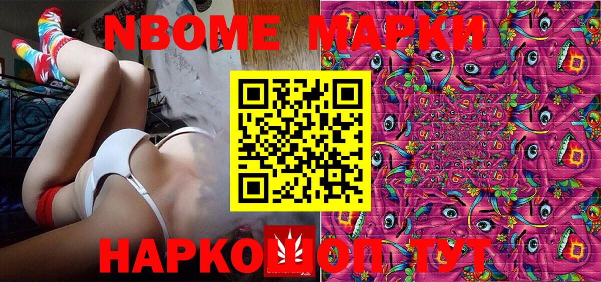 Марки 25I-NBOMe 1,8мг  Вход с VPN  Марки N-bome  Марки 25I-NBOMe 1,8мг  Нижний Новгород 