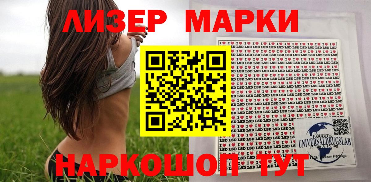 Наркотические марки 1,8мг Нижний Новгород