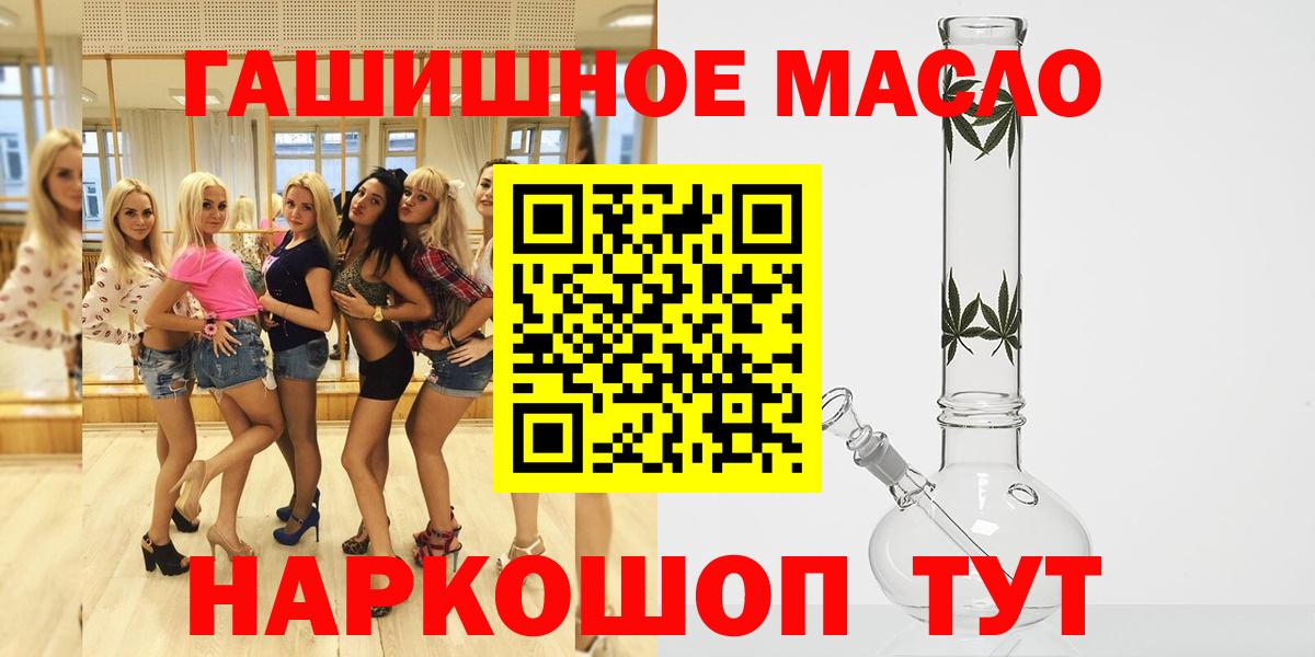 Дистиллят ТГК концентрат  ТГК гашишное масло  Нижний Новгород  Вход с VPN 
